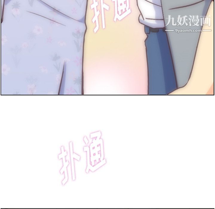 《郑主任为何这样》漫画 第70話
