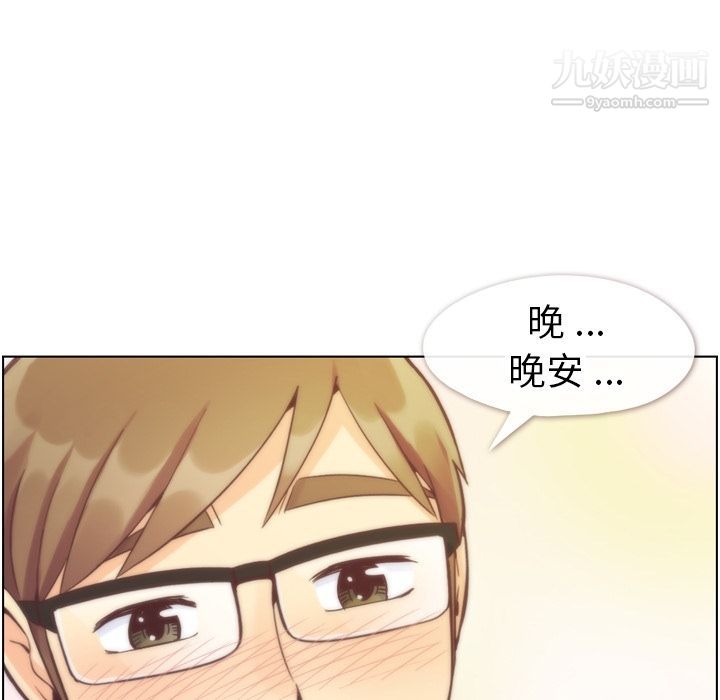 《郑主任为何这样》漫画 第70話