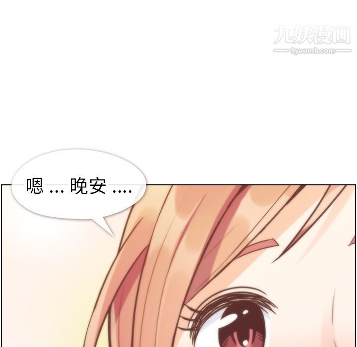 《郑主任为何这样》漫画 第70話