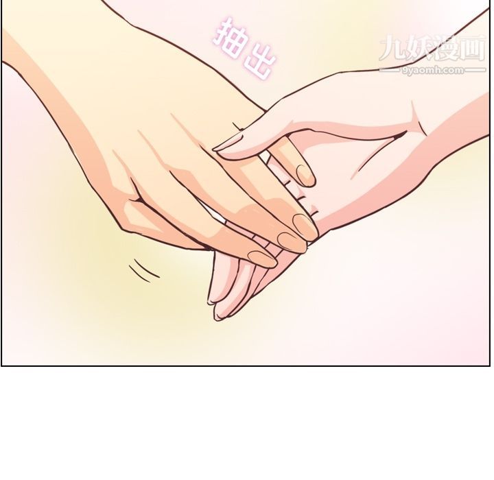 《郑主任为何这样》漫画 第70話