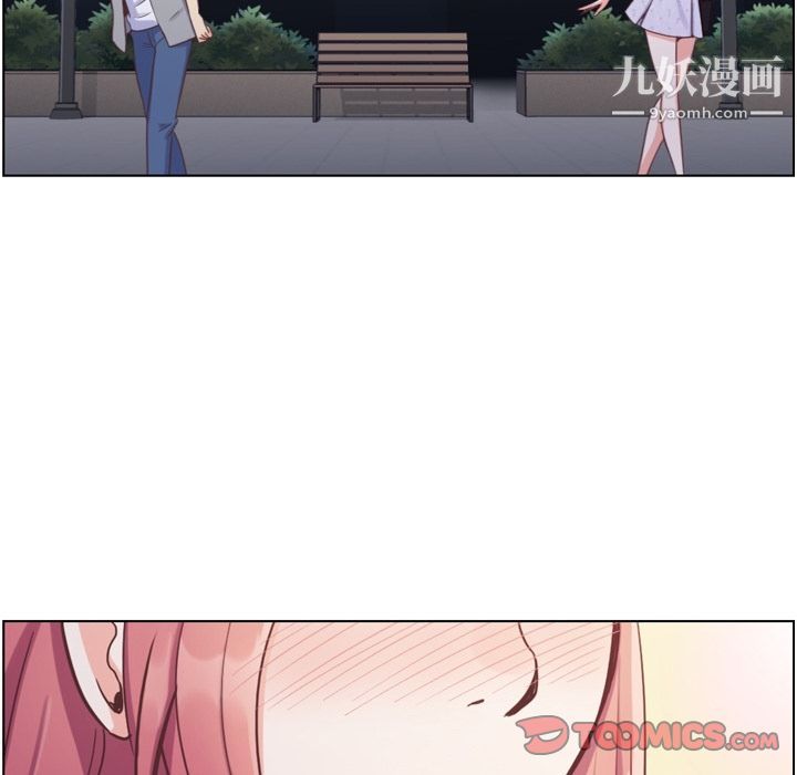 《郑主任为何这样》漫画 第70話