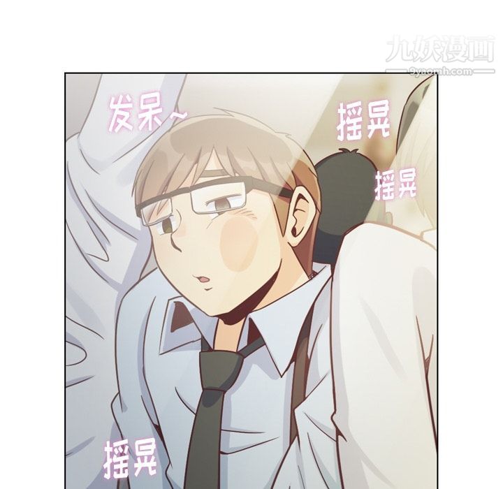 《郑主任为何这样》漫画 第70話