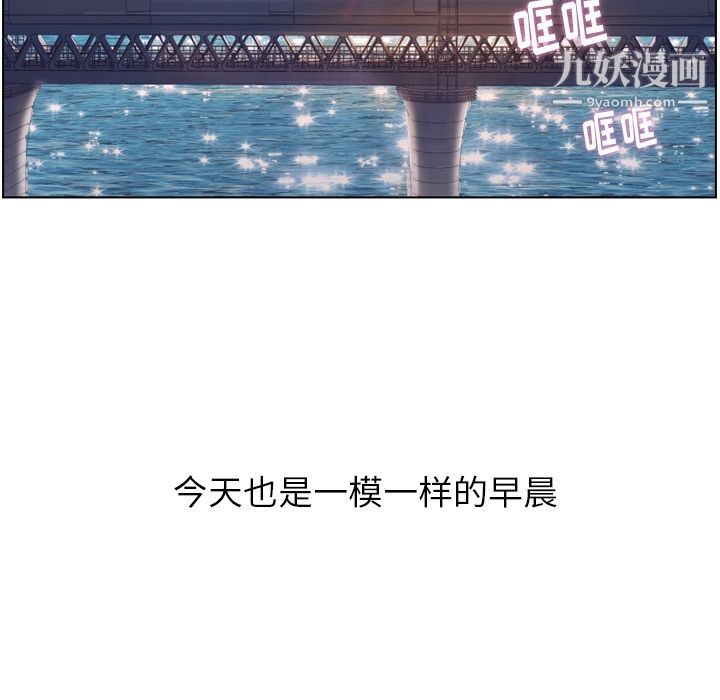 《郑主任为何这样》漫画 第70話
