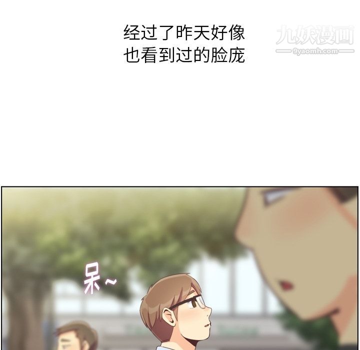 《郑主任为何这样》漫画 第70話