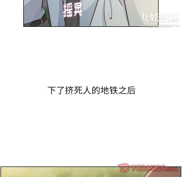 《郑主任为何这样》漫画 第70話