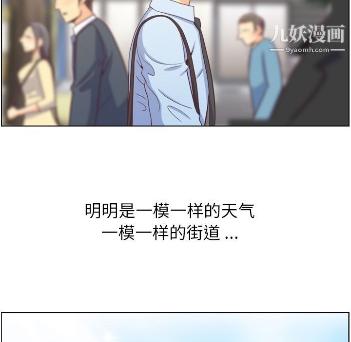 《郑主任为何这样》漫画 第70話