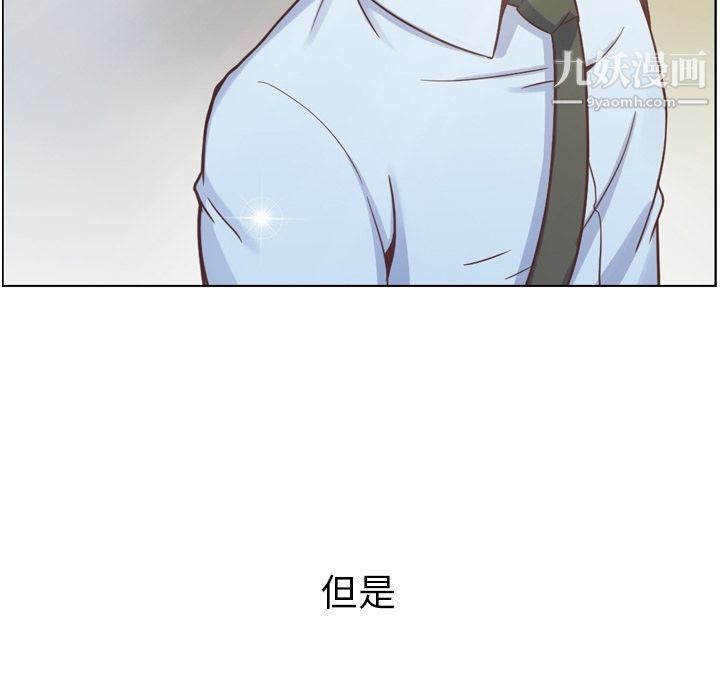 《郑主任为何这样》漫画 第70話