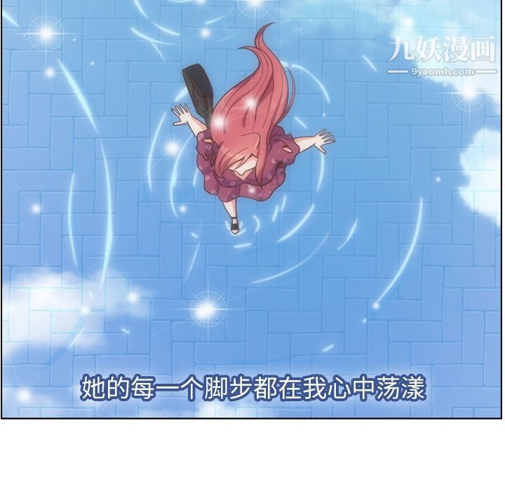 《郑主任为何这样》漫画 第70話