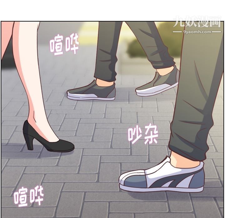 《郑主任为何这样》漫画 第70話