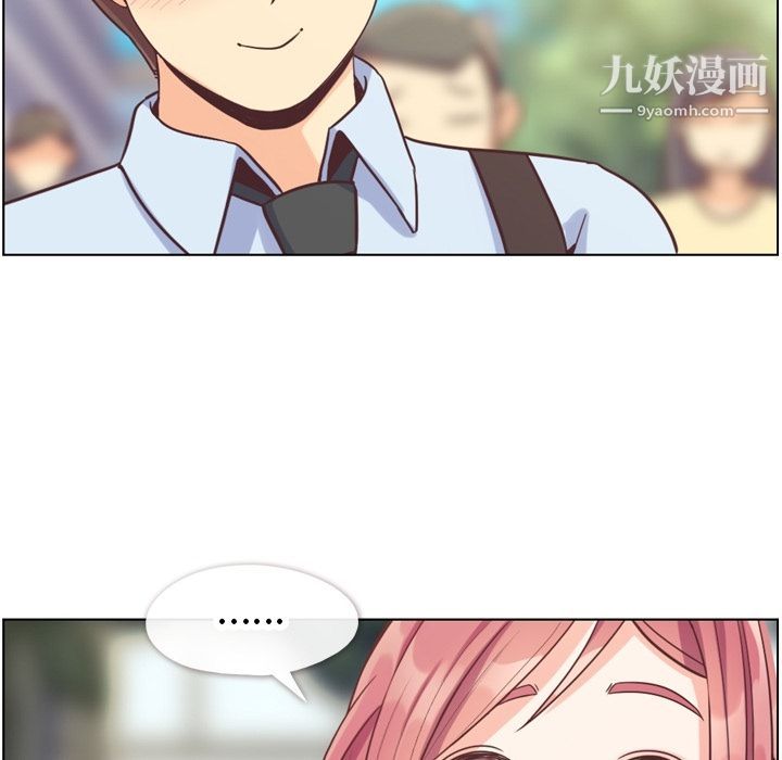 《郑主任为何这样》漫画 第70話