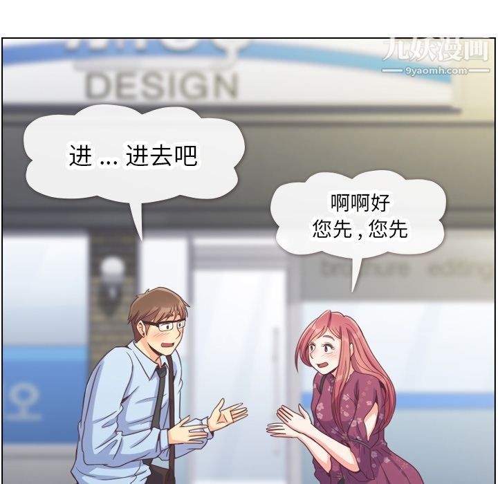 《郑主任为何这样》漫画 第70話