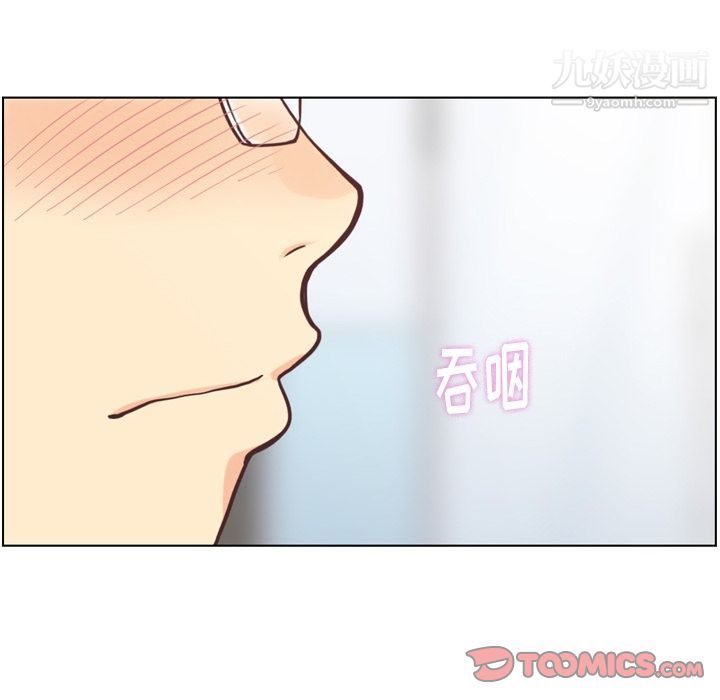 《郑主任为何这样》漫画 第70話