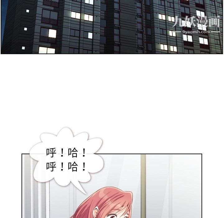 《郑主任为何这样》漫画 第71話