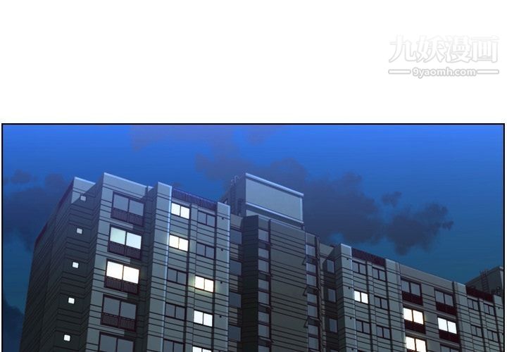《郑主任为何这样》漫画 第71話