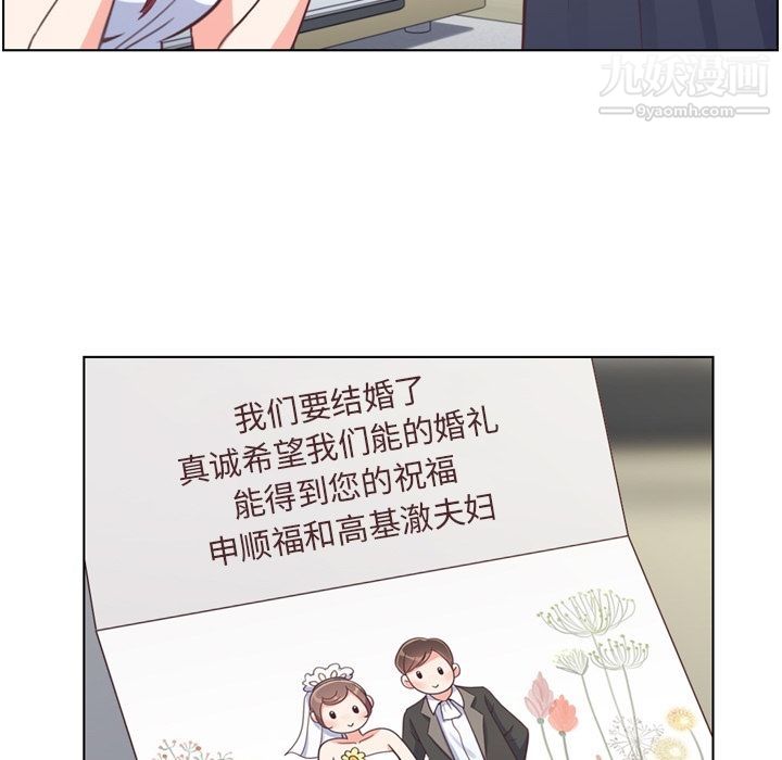 《郑主任为何这样》漫画 第71話