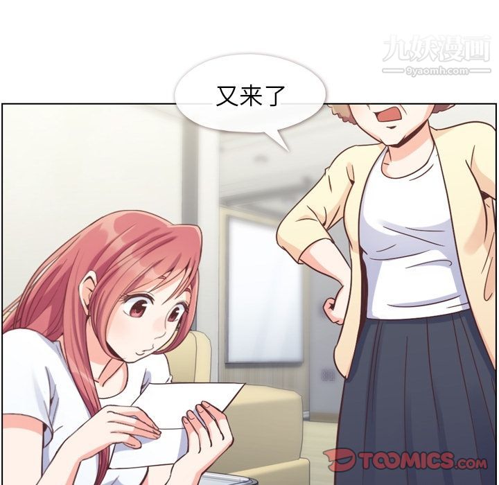 《郑主任为何这样》漫画 第71話