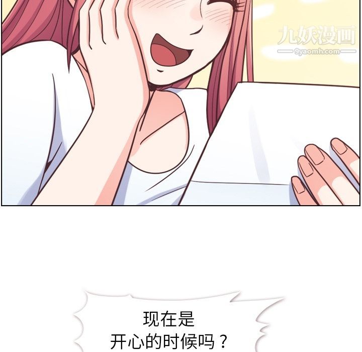 《郑主任为何这样》漫画 第71話