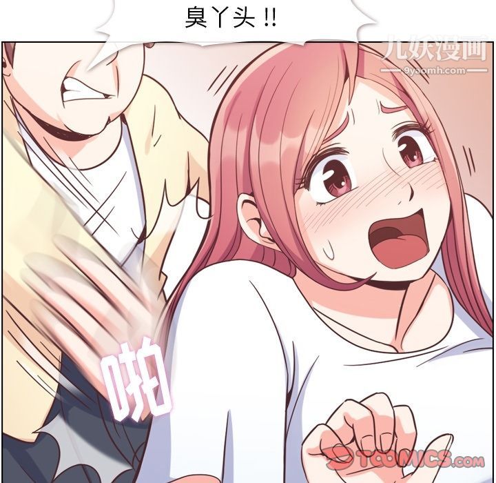 《郑主任为何这样》漫画 第71話