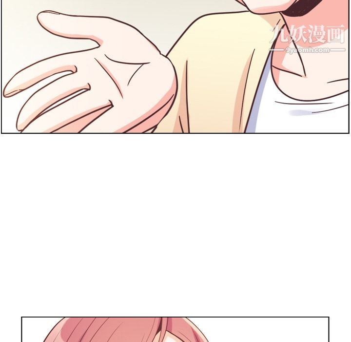《郑主任为何这样》漫画 第71話
