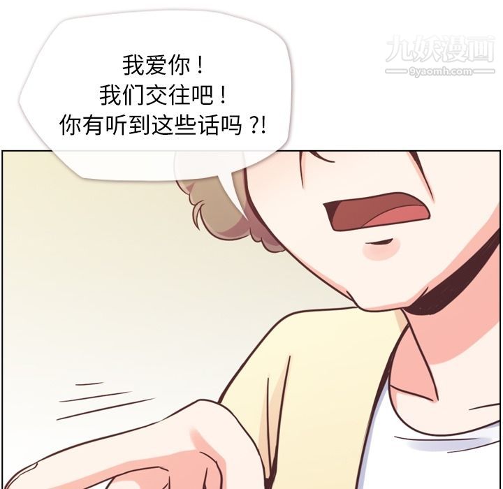 《郑主任为何这样》漫画 第71話