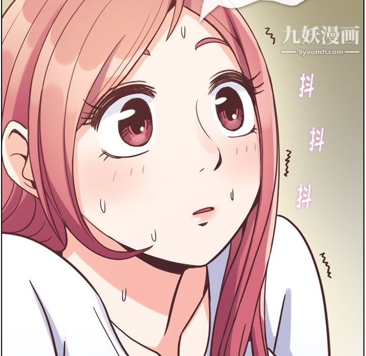 《郑主任为何这样》漫画 第71話
