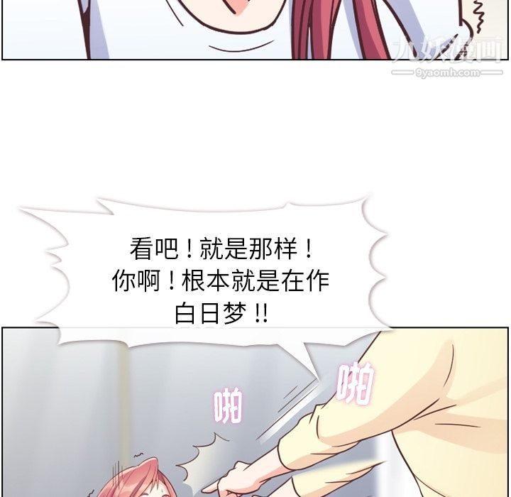 《郑主任为何这样》漫画 第71話