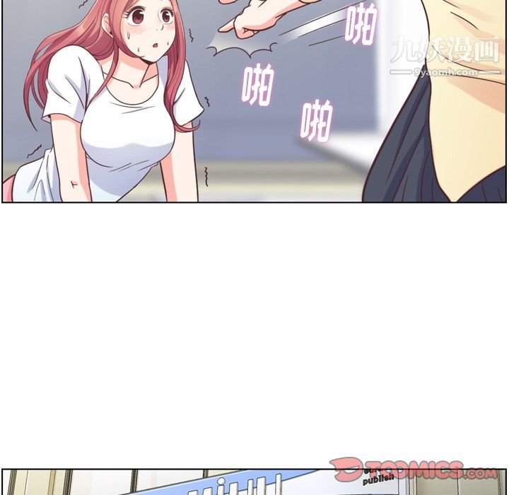 《郑主任为何这样》漫画 第71話