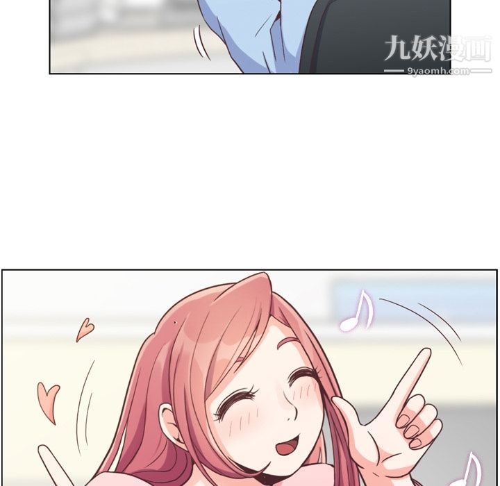 《郑主任为何这样》漫画 第71話