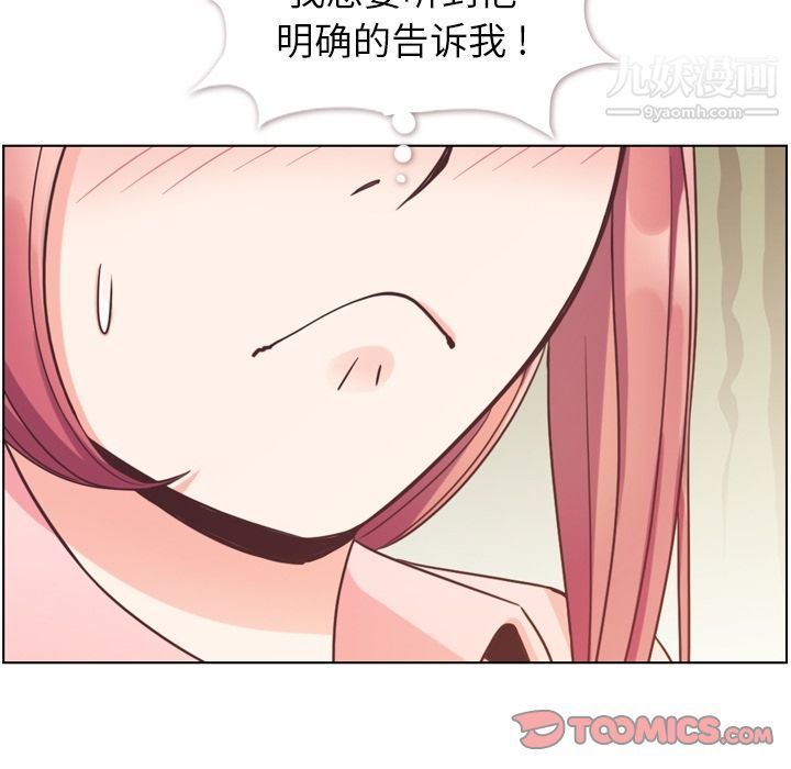 《郑主任为何这样》漫画 第71話