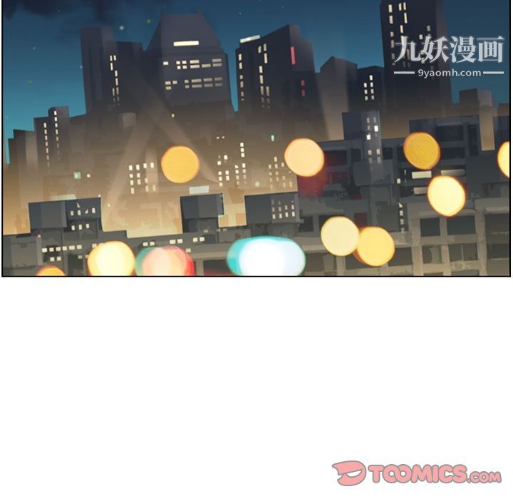 《郑主任为何这样》漫画 第71話