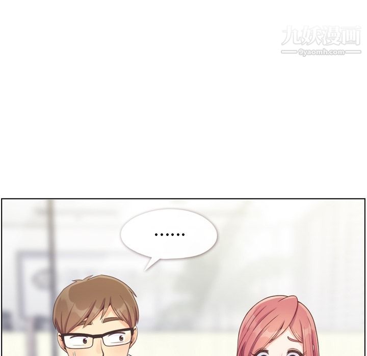 《郑主任为何这样》漫画 第71話