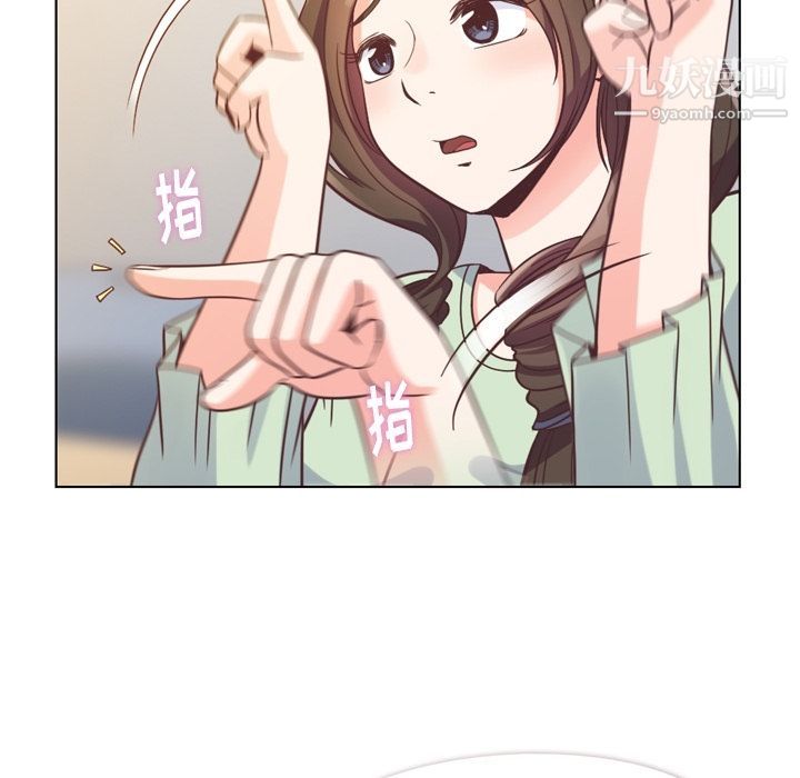 《郑主任为何这样》漫画 第71話