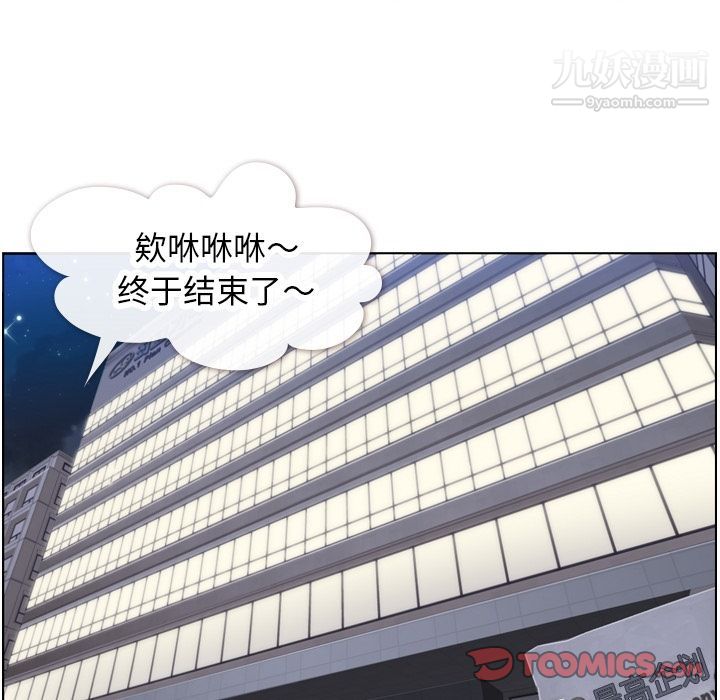 《郑主任为何这样》漫画 第71話