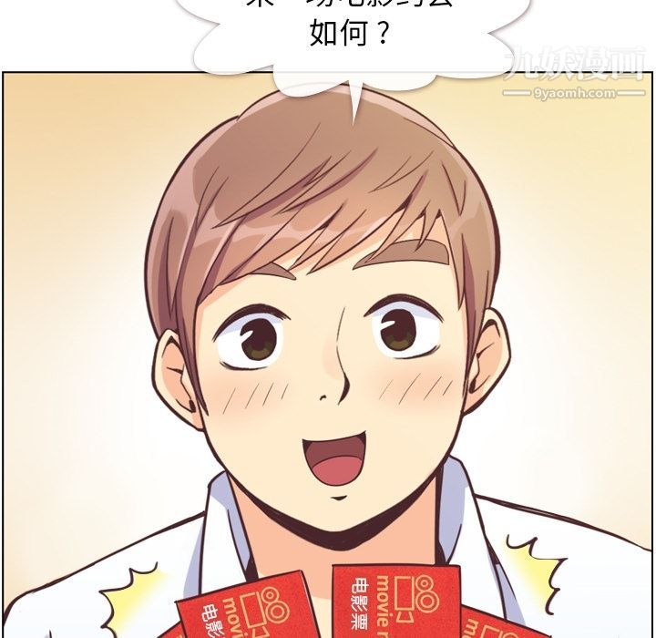 《郑主任为何这样》漫画 第71話