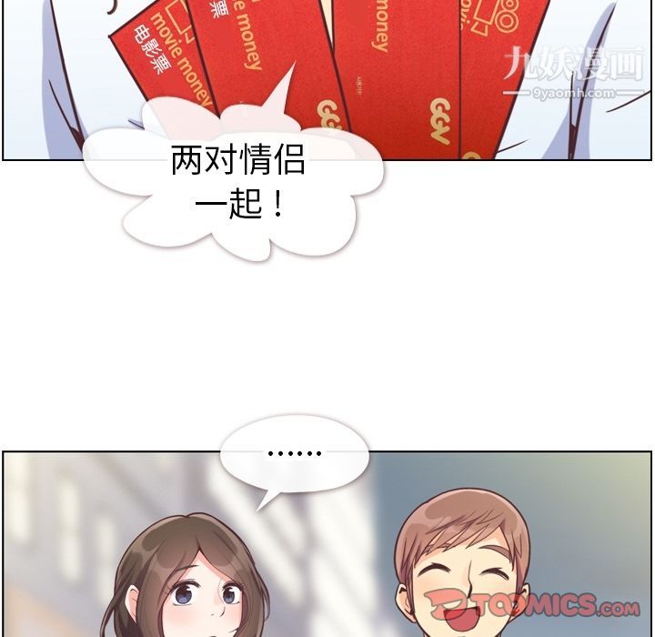 《郑主任为何这样》漫画 第71話