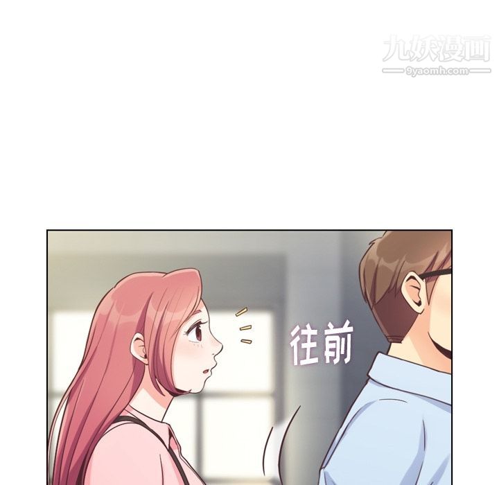《郑主任为何这样》漫画 第71話