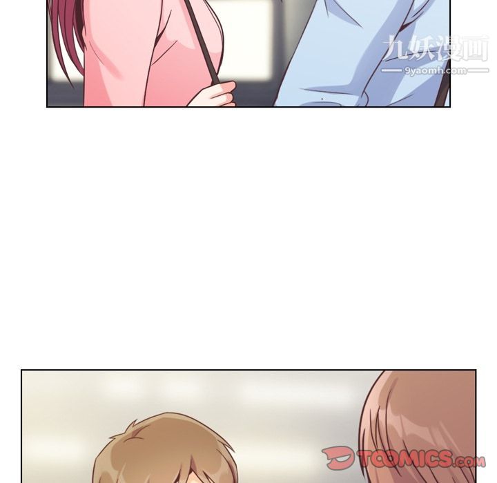 《郑主任为何这样》漫画 第71話