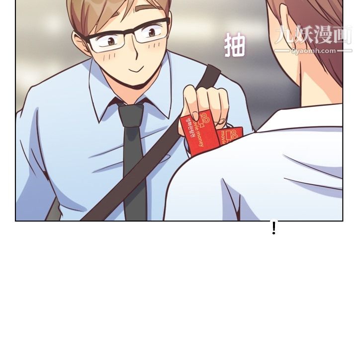 《郑主任为何这样》漫画 第71話