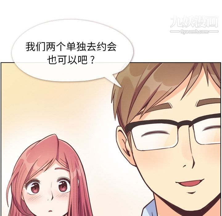 《郑主任为何这样》漫画 第71話