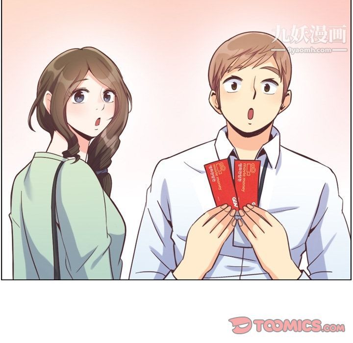 《郑主任为何这样》漫画 第71話