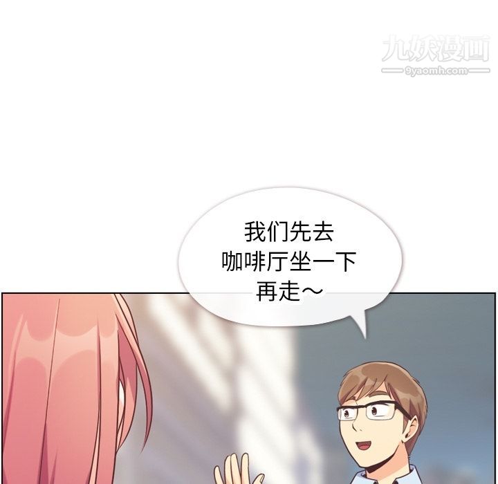《郑主任为何这样》漫画 第71話