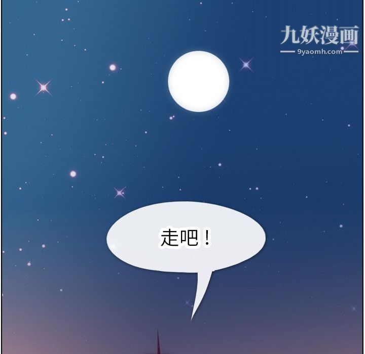 《郑主任为何这样》漫画 第71話