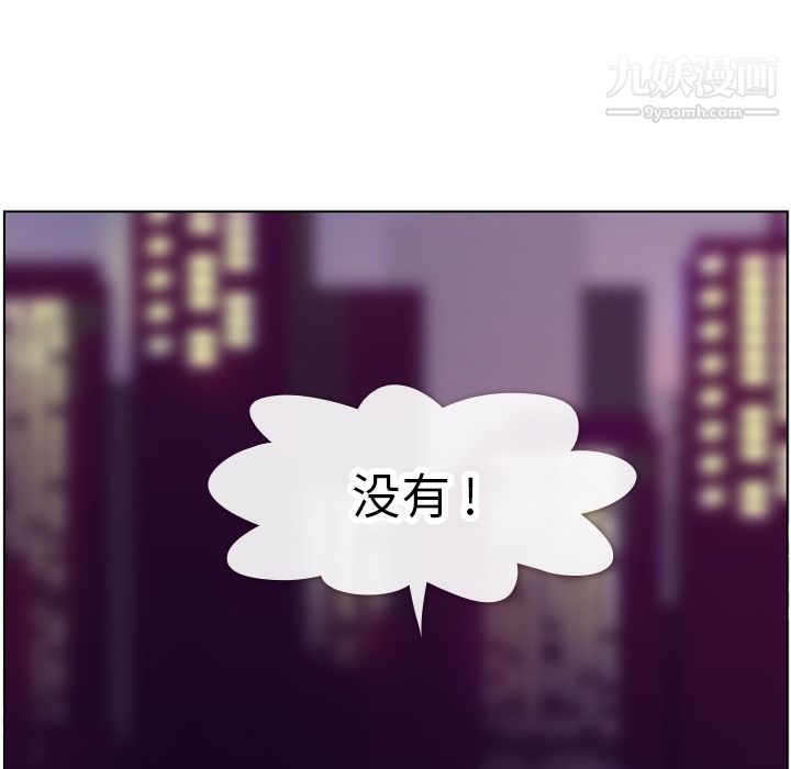 《郑主任为何这样》漫画 第71話