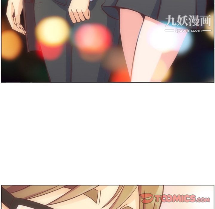 《郑主任为何这样》漫画 第71話