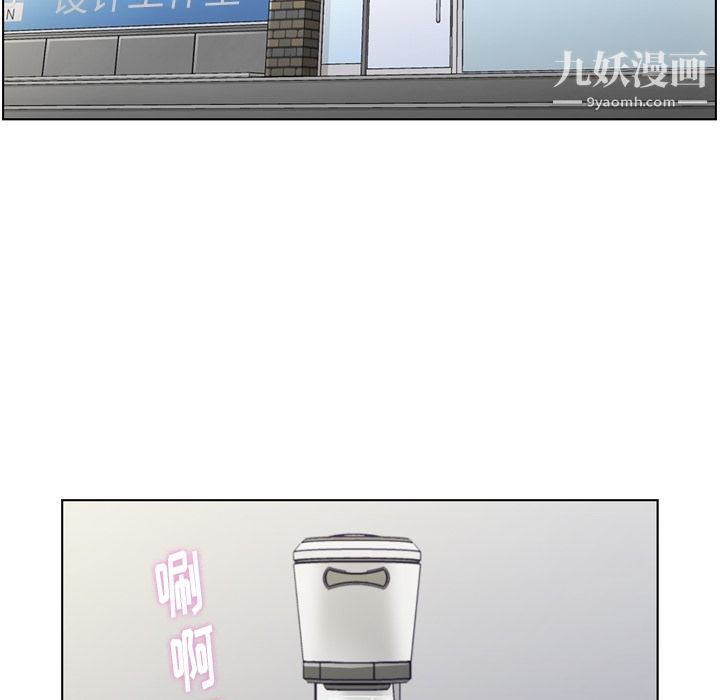《郑主任为何这样》漫画 第72話