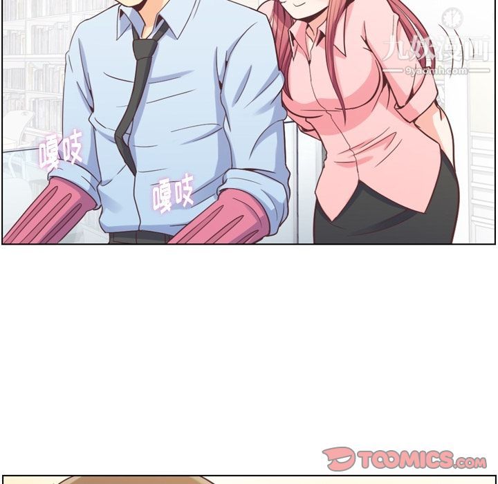 《郑主任为何这样》漫画 第72話