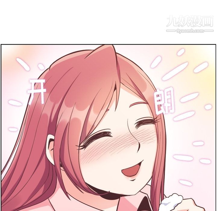 《郑主任为何这样》漫画 第72話