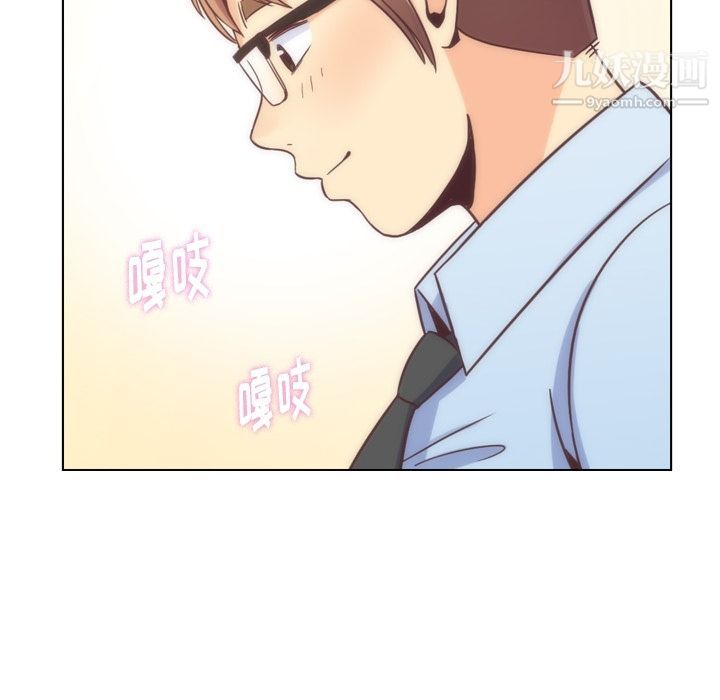《郑主任为何这样》漫画 第72話