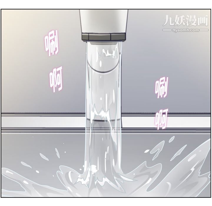《郑主任为何这样》漫画 第72話