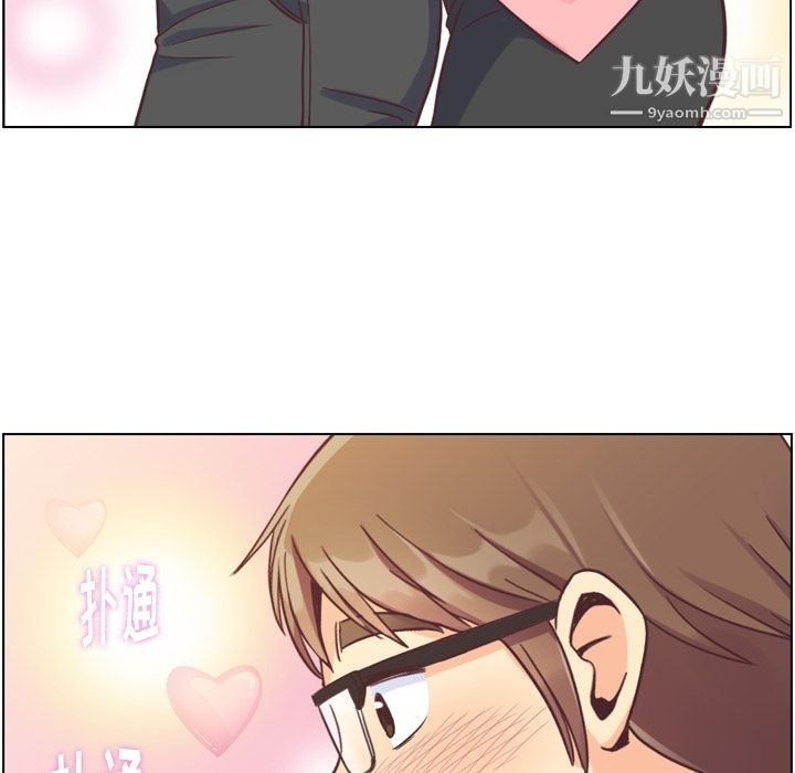 《郑主任为何这样》漫画 第72話